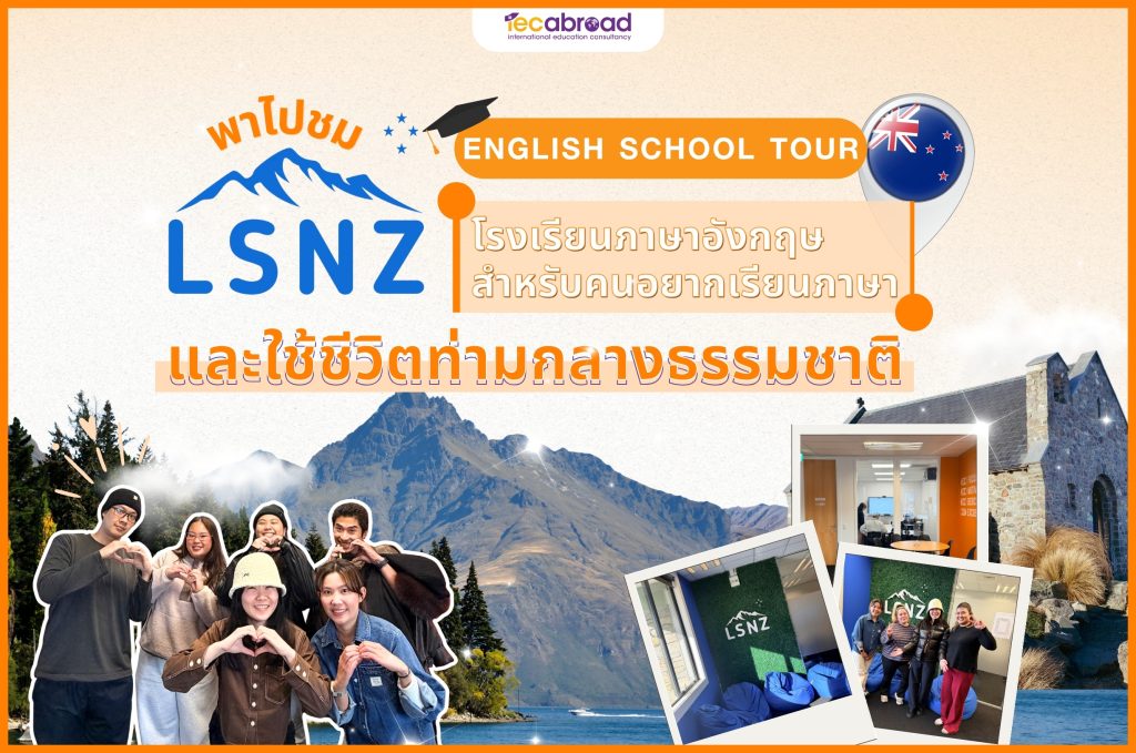 LSNZ Queenstown