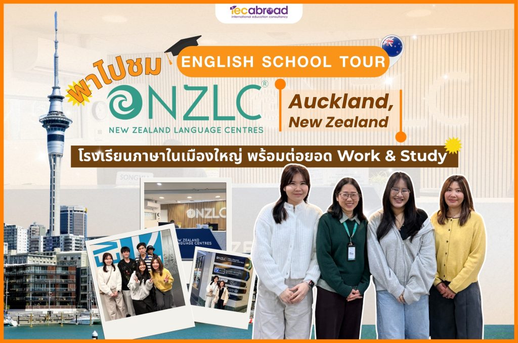 NZLC Auckland New Zealand