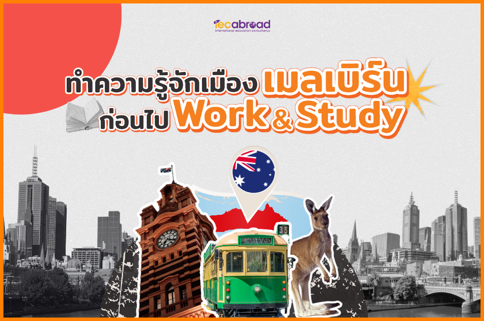 Work and Study เมลเบิร์น