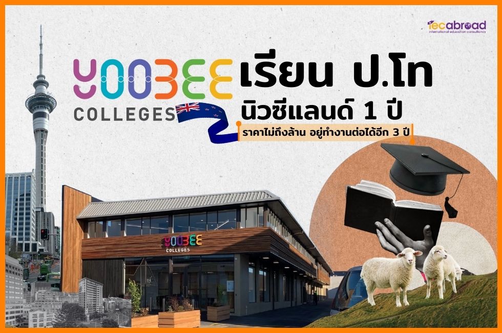 Yoobee College