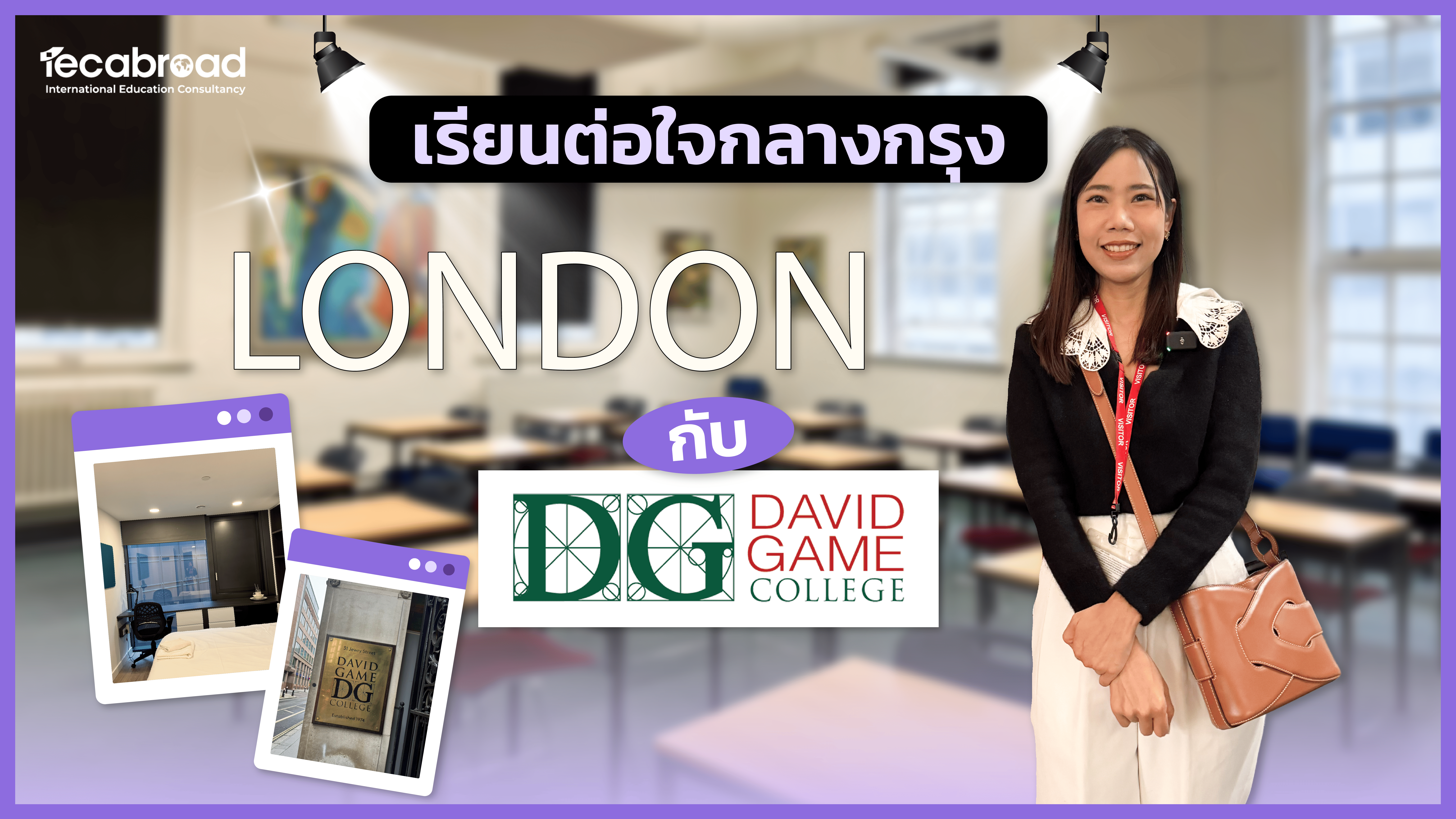 IEC On Tour UK : พาชมโรงเรียนประจำ David Game College ใจกลางลอนดอน✨🎓