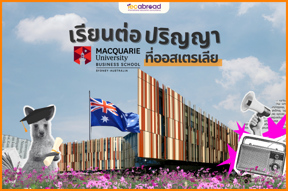 เรียนต่อ Macquarie University