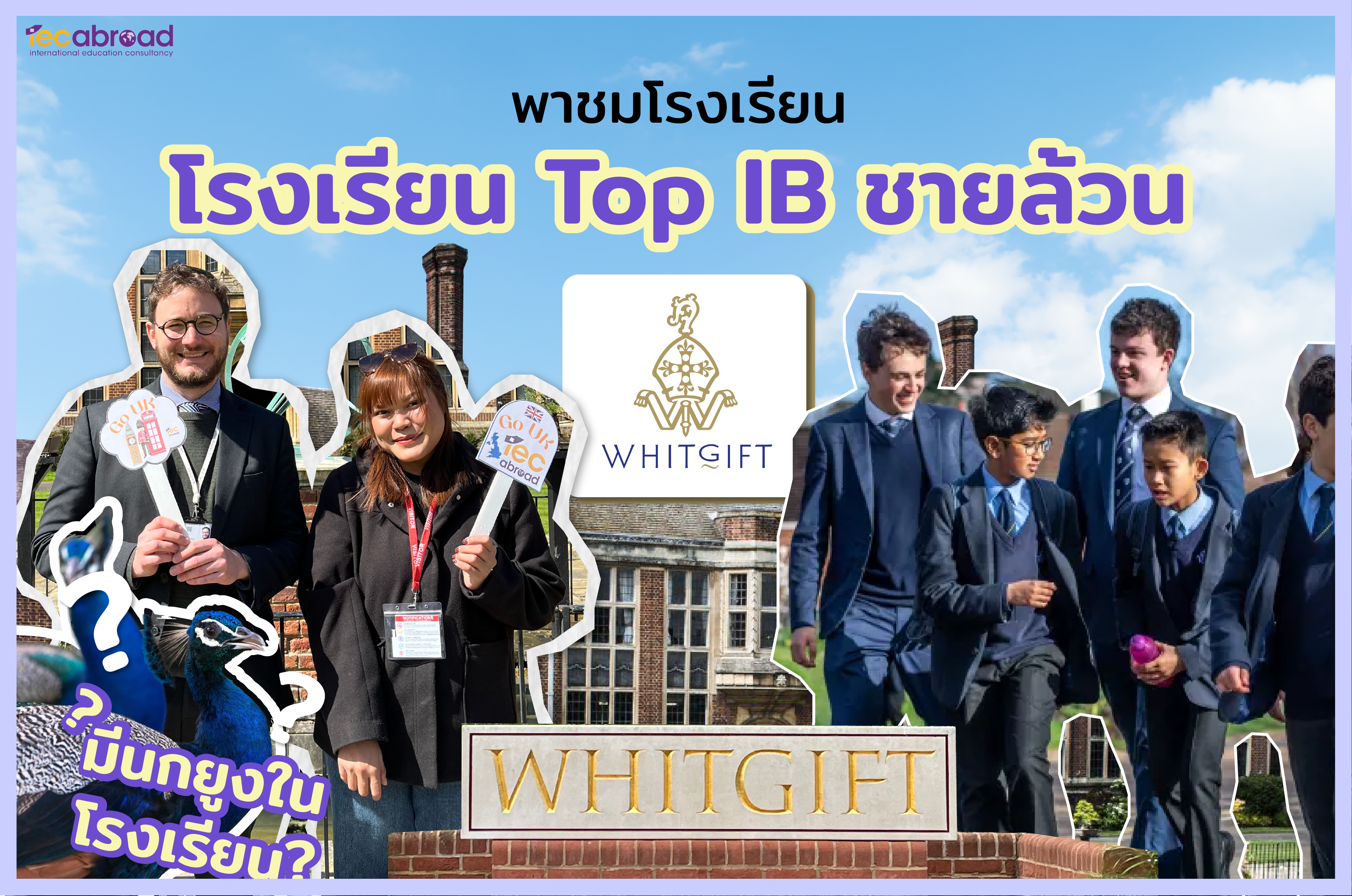 เรียนต่อ Top Boarding School ใน UK กับ Whitgift School
