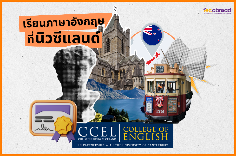 CCEL นิวซีแลนด์