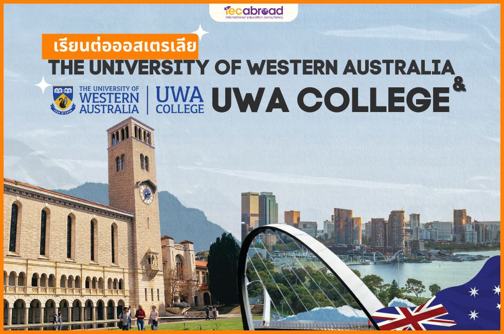 เรียนต่อ UWA