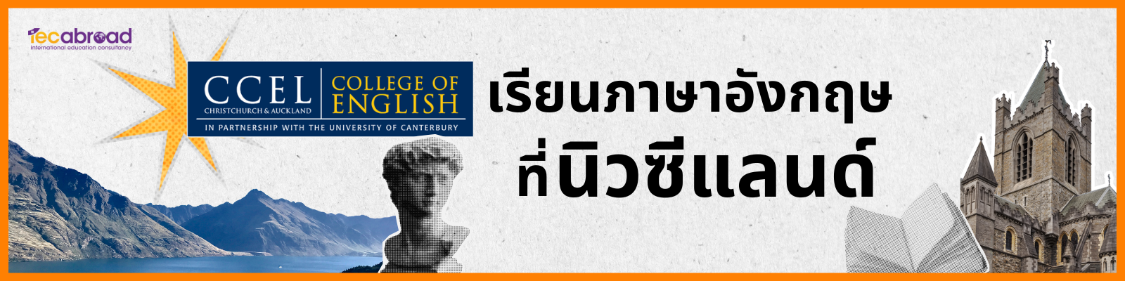 CCEL นิวซีแลนด์