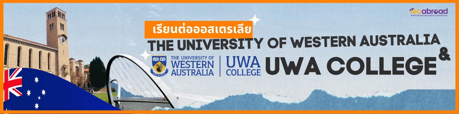 เรียนต่อ UWA