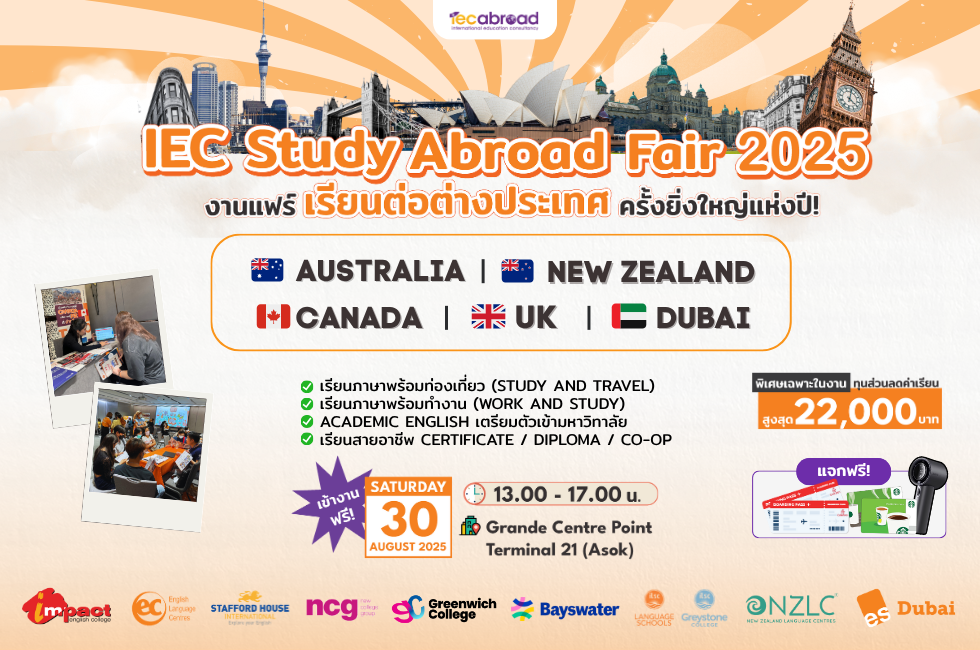 iec fair 30 aug