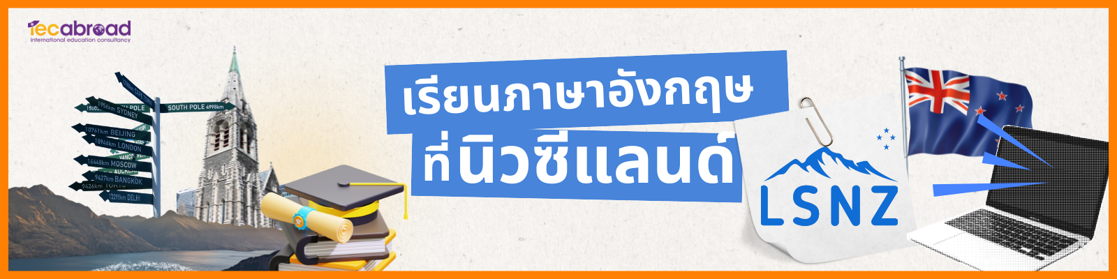 LSNZ นิวซีแลนด์