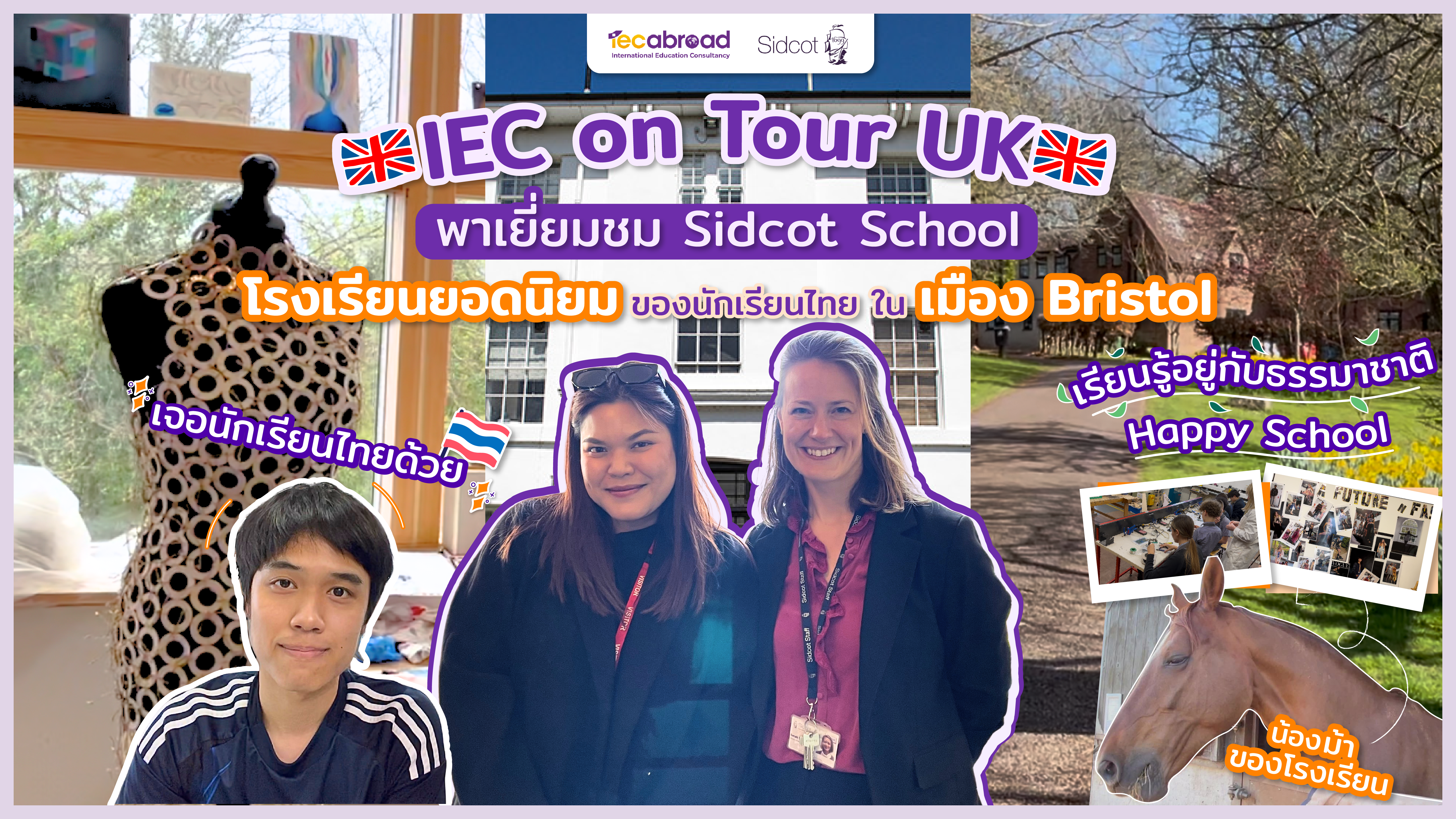 IEC On Tour 🇬🇧 UK: โรงเรียนยอดนิยมของนักเรียนไทย ใกล้เมือง Bristol 🏫 | Sidcot School