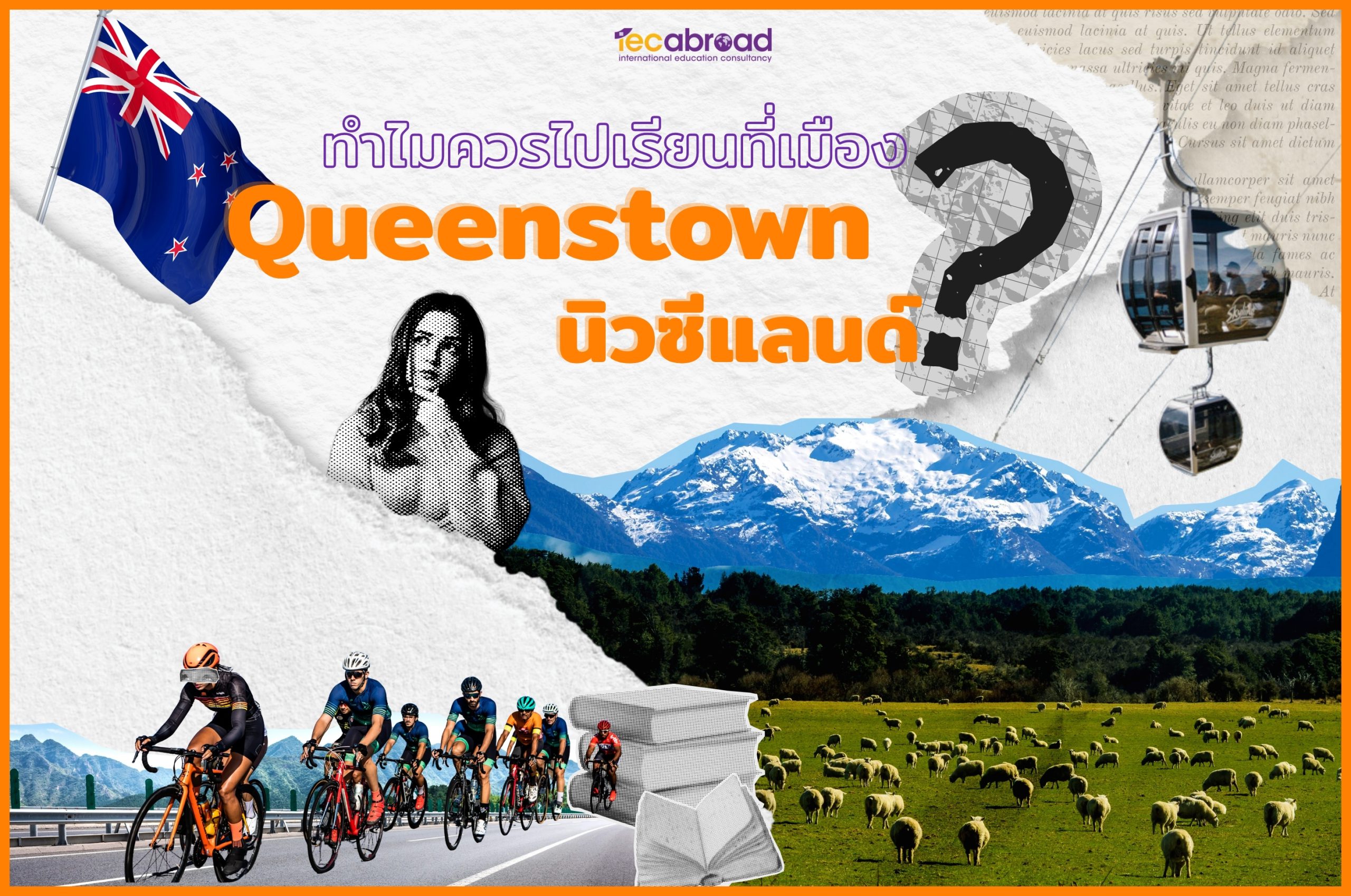 เรียนภาษาที่ Queenstown Newzealand