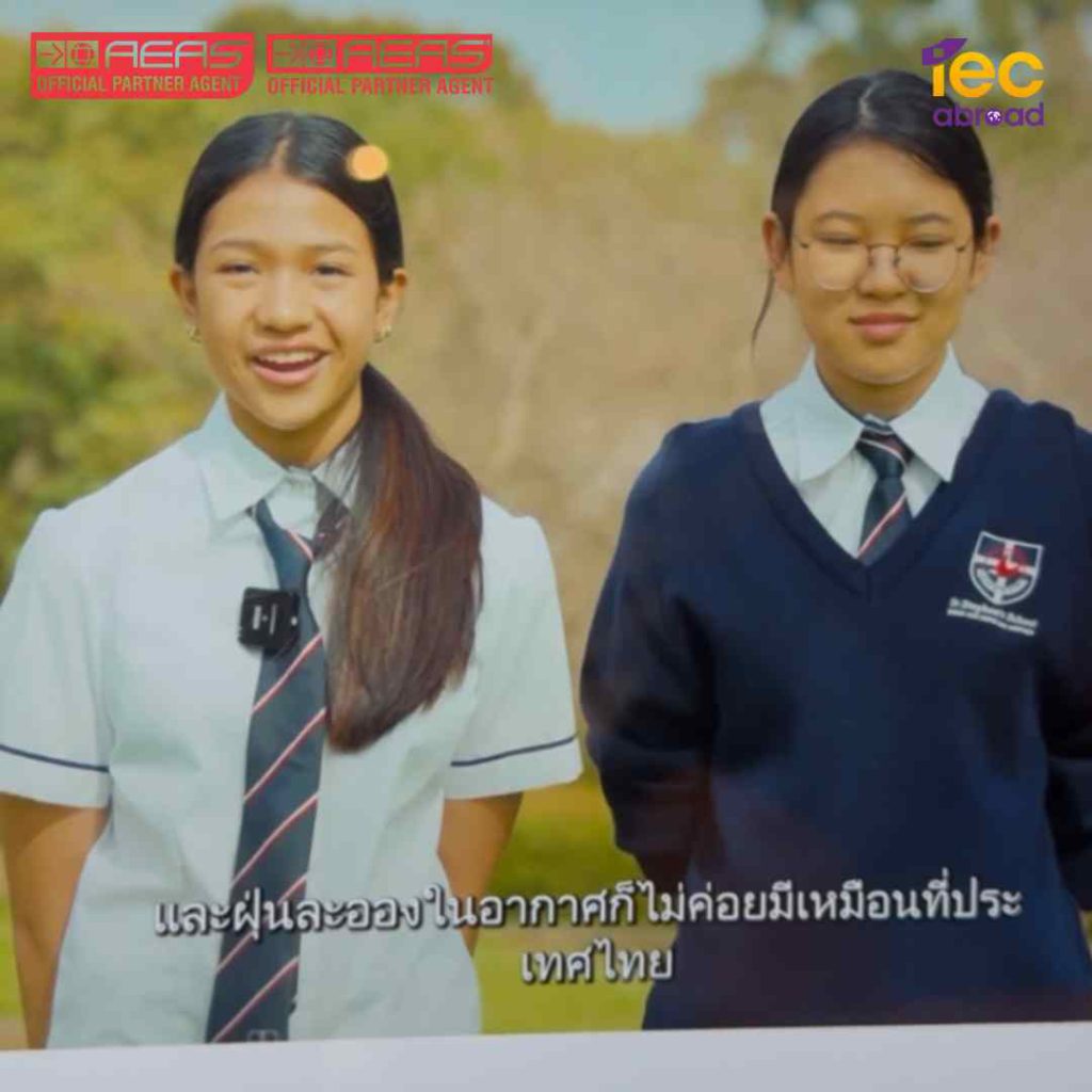 AEAS คืออะไร? เรียนต่อมัธยมที่ประเทศออสเตรเลียต้องรู้