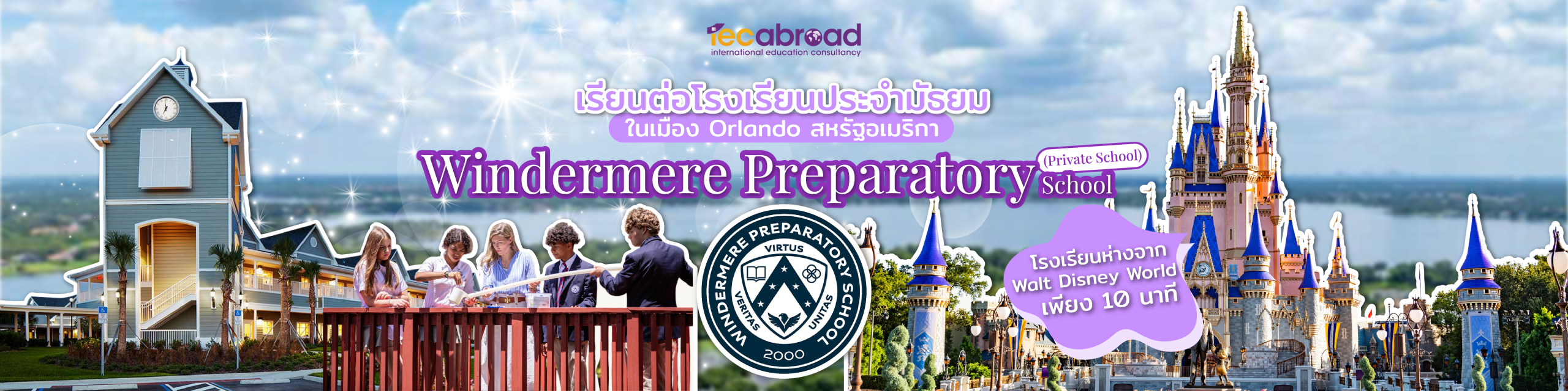 Windermere Preparatory School