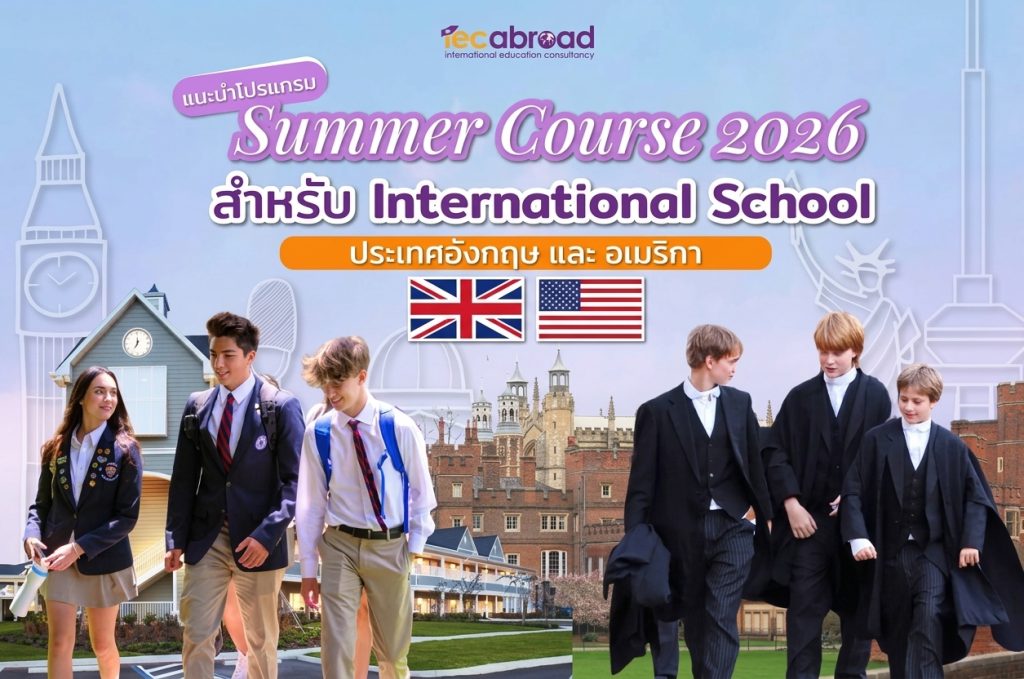 summer course