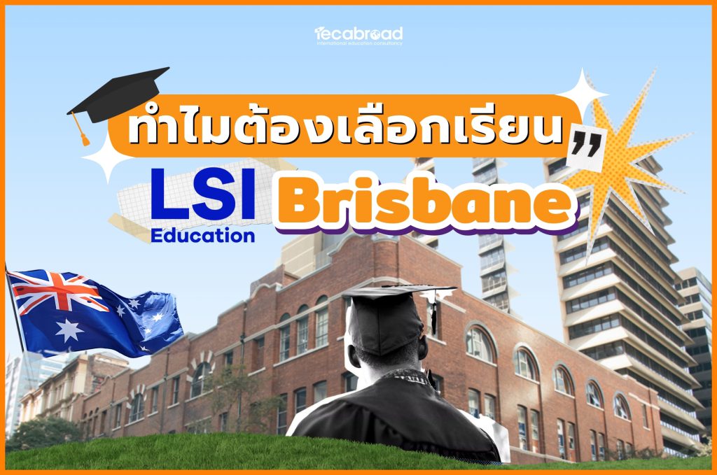 LSI Brisbane