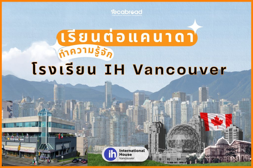 IH Vancouver