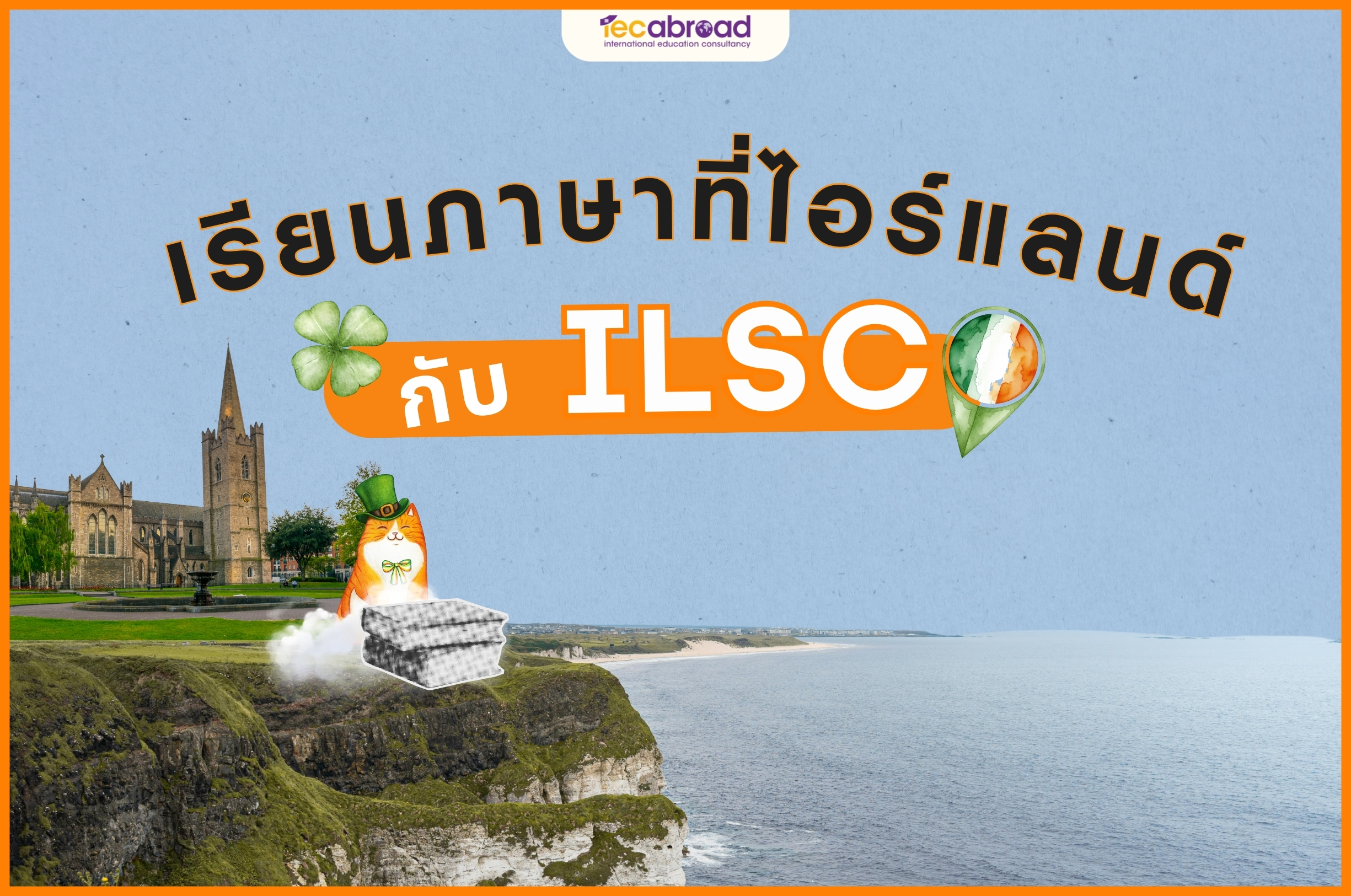 ILSC Dublin