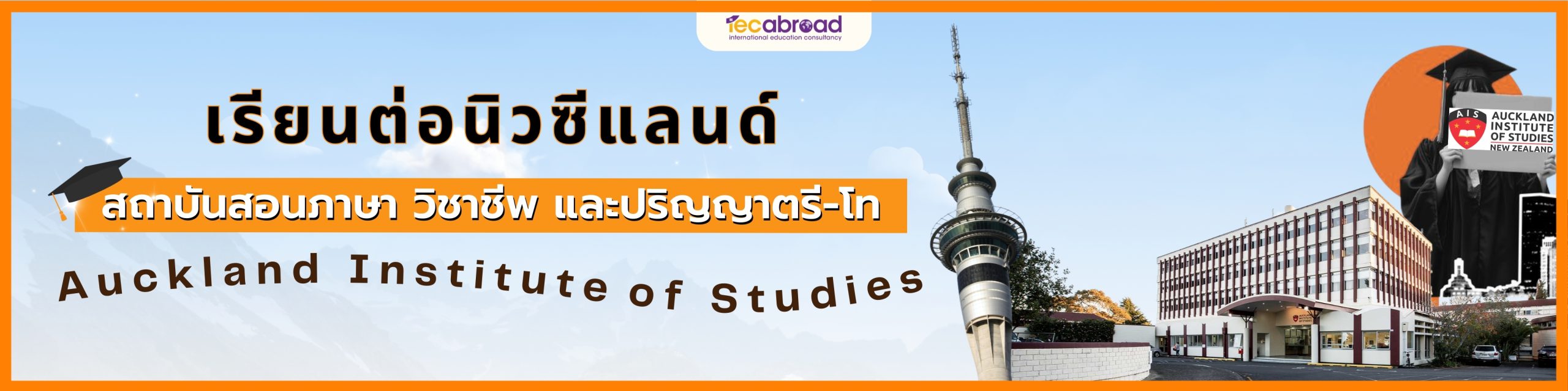 Auckland Institute of Studies