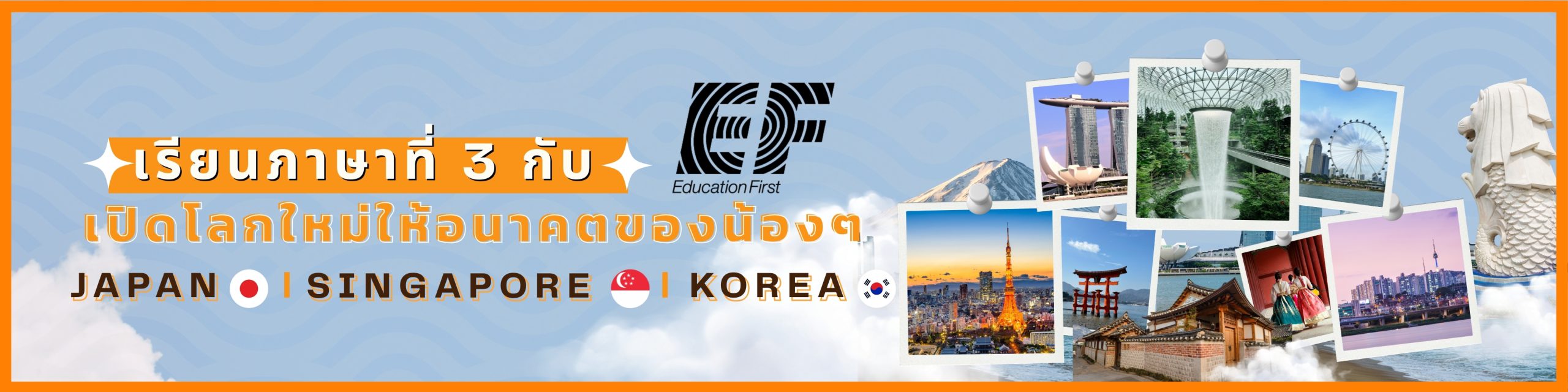 เรียนภาษาที่ 3