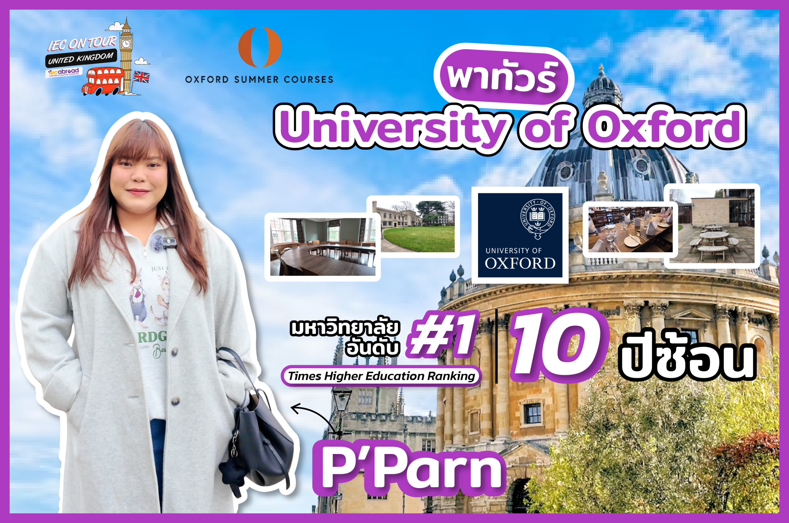 University of Oxford