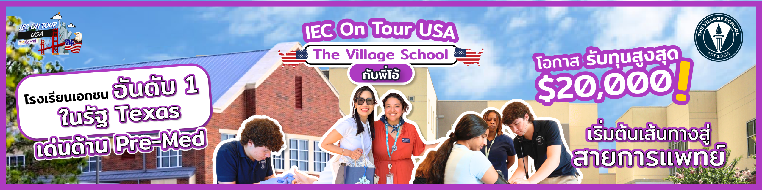 เรียน pre-med ที่อเมริกา