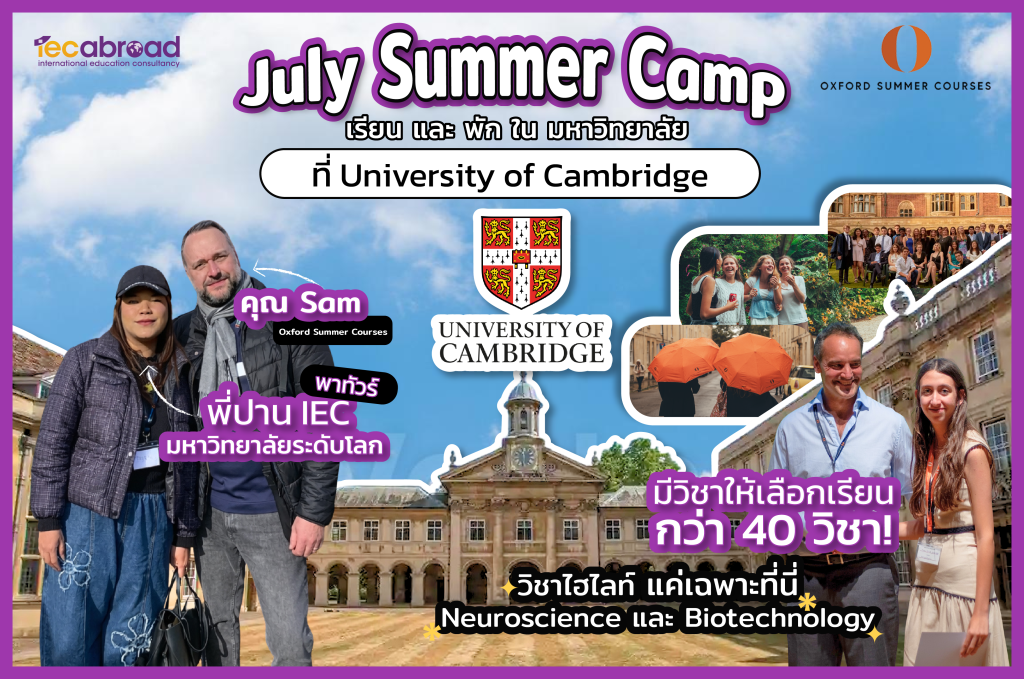 University of Cambridge Summer Camp