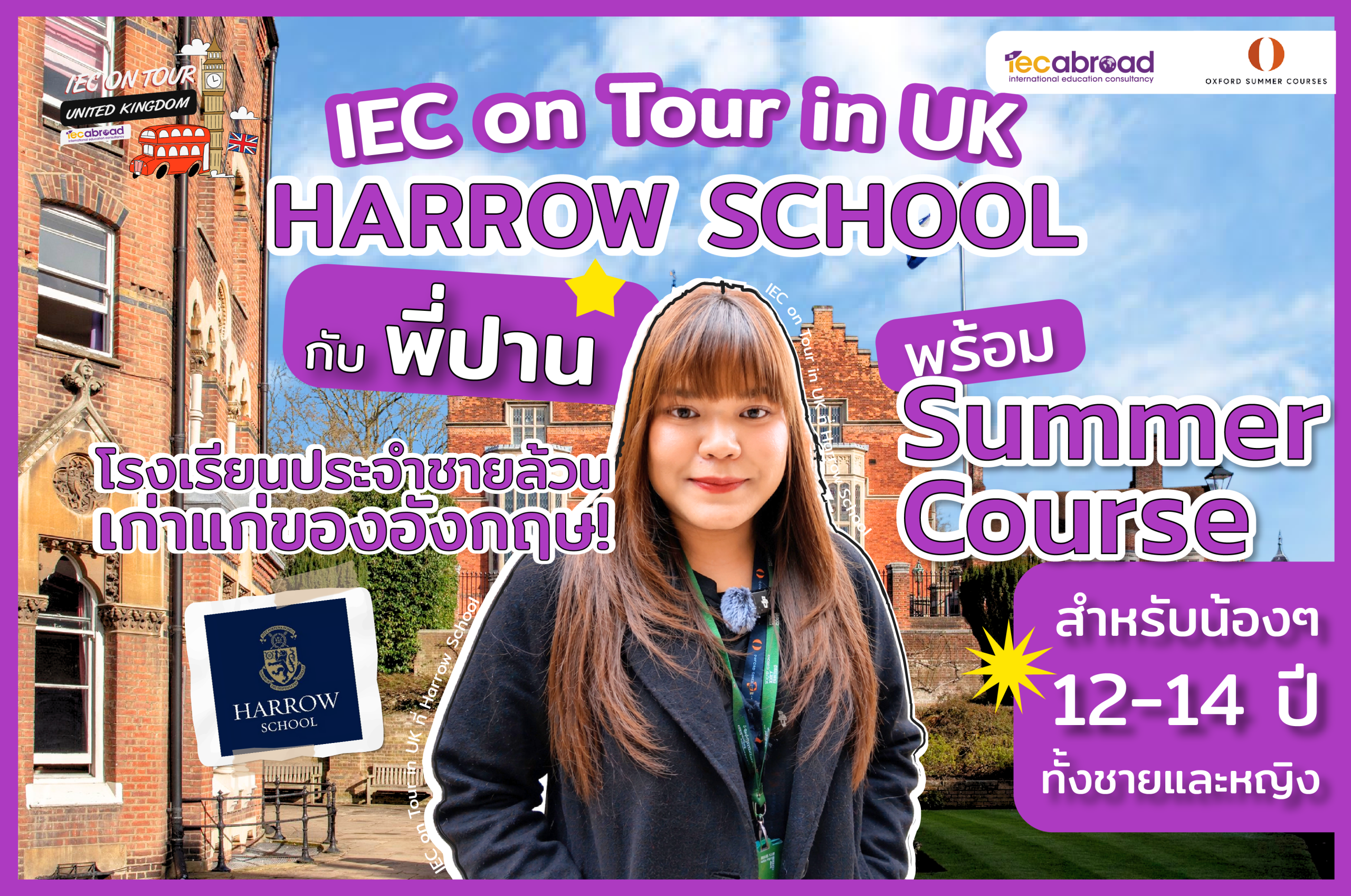 Harrow School UK