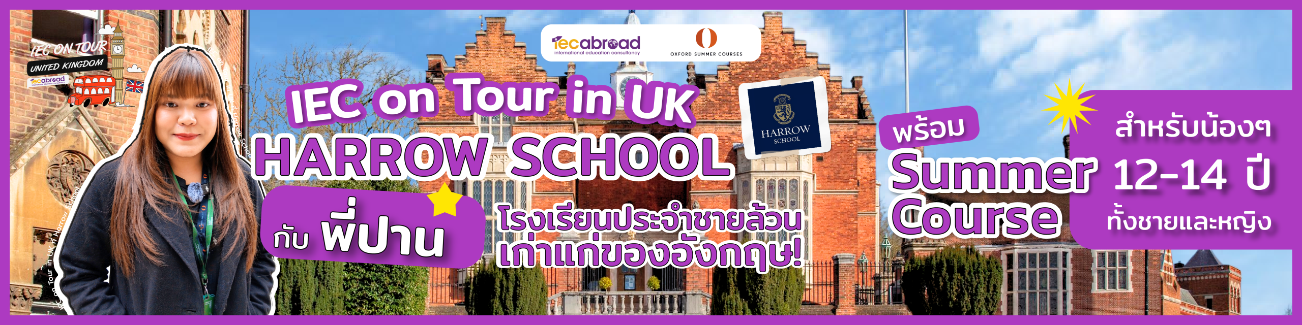 โรงเรียนชายล้วนอังกฤษ