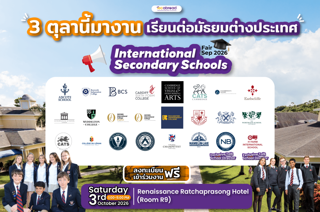 งานแฟรืเรียนต่อต่างประเทศ