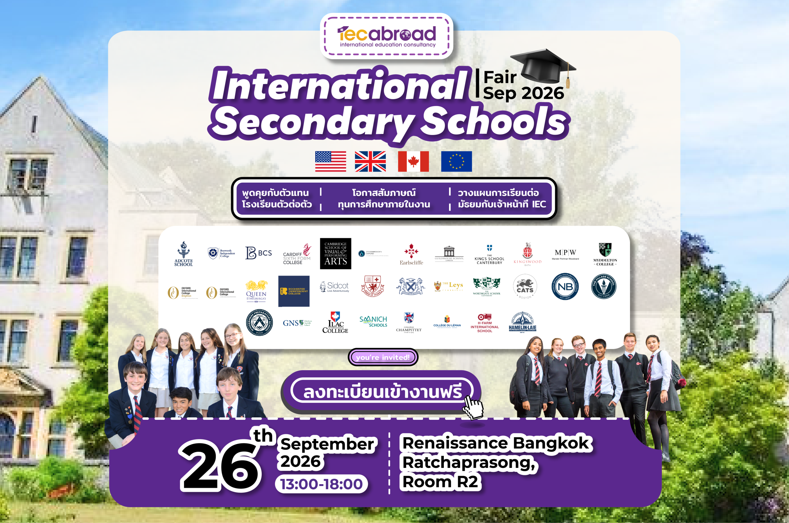 IEC International Secondary Schools Fair