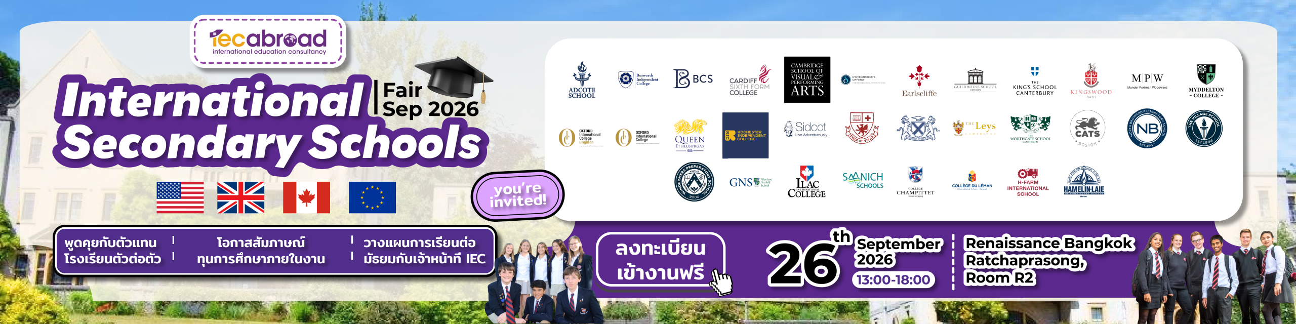 งานเรียนต่อต่างประเทศ