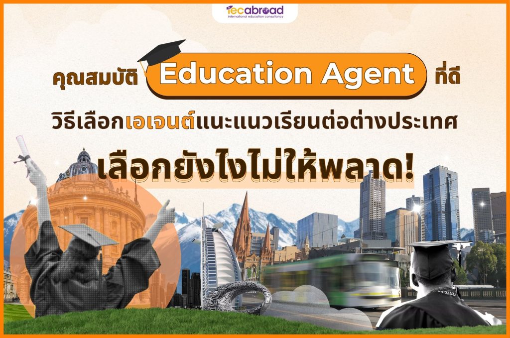 Education Agent