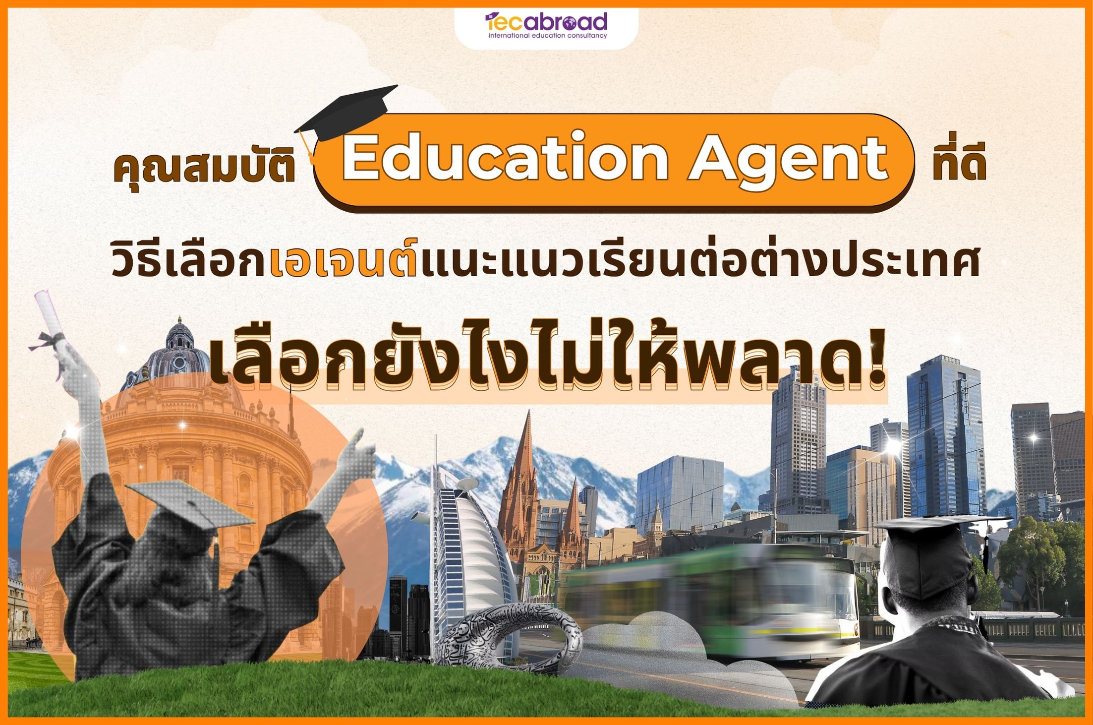 Education Agent