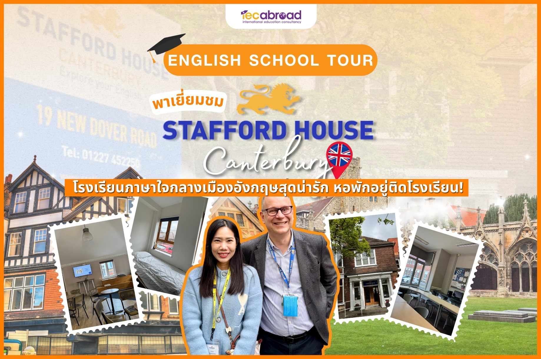 Stafford House Canterbury
