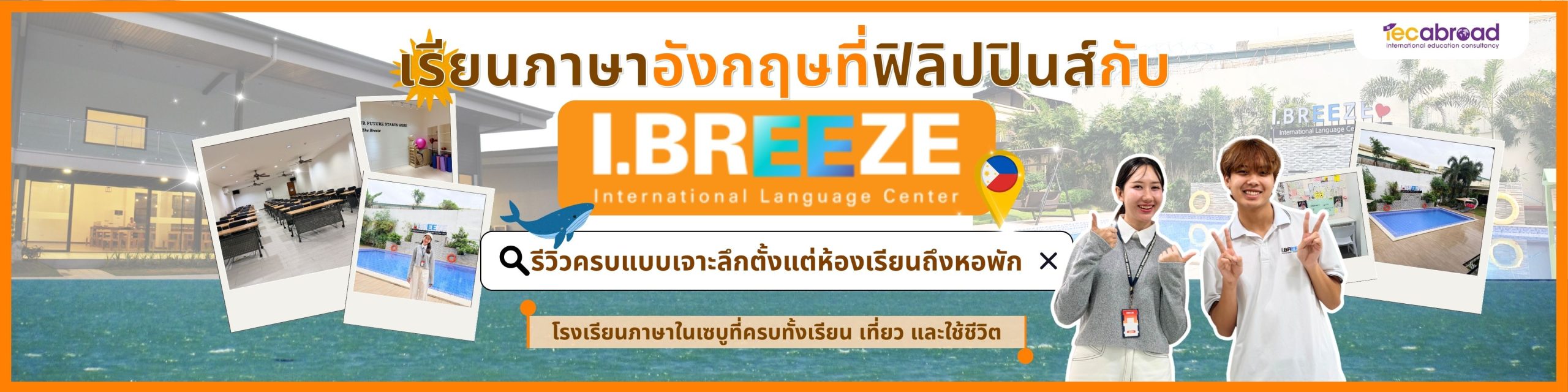 I.Breeze Cebu Philippines