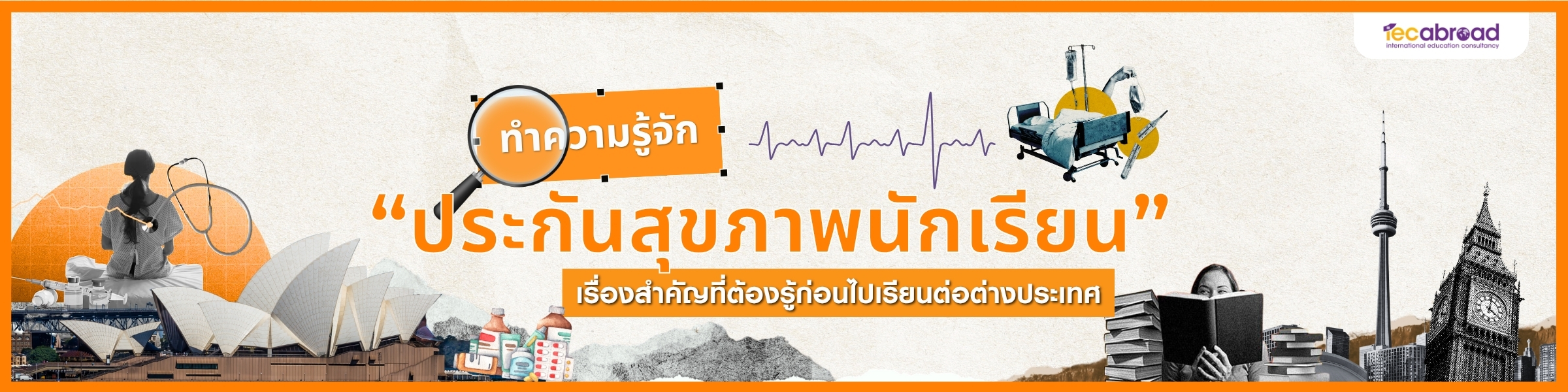 Student Health Insurance