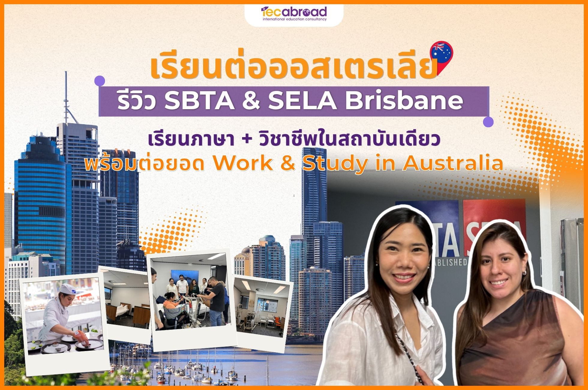 SBTA & SELA