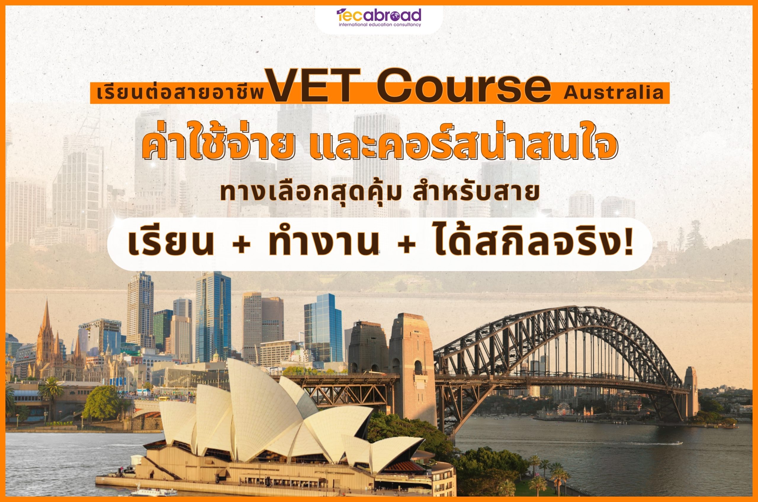 VET Course